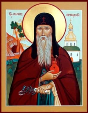 Агапит Печерский инок врач безмездный